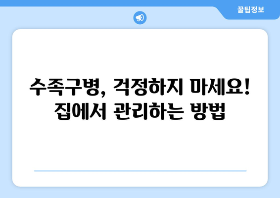 영유아 수족구병 지속 증가