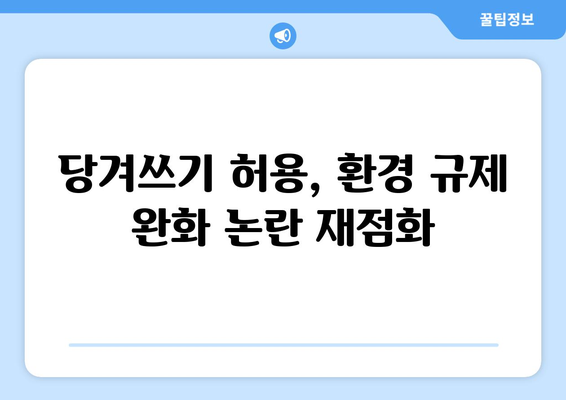 대기오염물질 총량 초과 사업장 