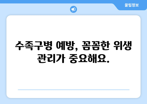 영유아 수족구병 지속 증가